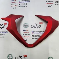 قاب ( کاور ) فلاپ زه کیلومتر طرح کلیک ( قرمز مات ) خارجی