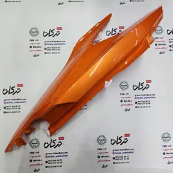قاب ( کاور ) گیتاری زیر زین موتور طرح کلیک ( نارنجی براق ) ( چپ ) خارجی