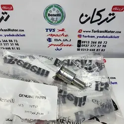 پیچ پدال ترمز موتور بنلی 250 تک سیلندر قدیم اصلی