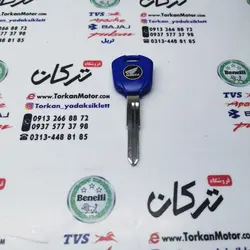 کلید خام CB 1300 سی بی مدل جدید ( ابی )