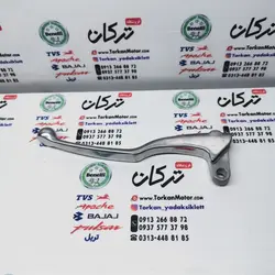 کتی ( دسته ) ترمز ( سمت چپ ) موتور طرح ایروکس و nvx  لنتی