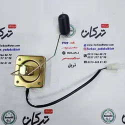 امپر بنزین ( شناور ) داخل باک موتور بنلی keeway کیوی 150 اصلی