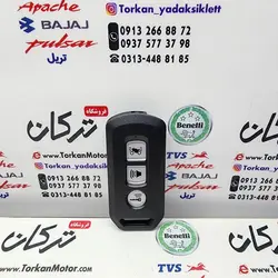 ریموت تکی کیلس موتور طرح کلیک خام