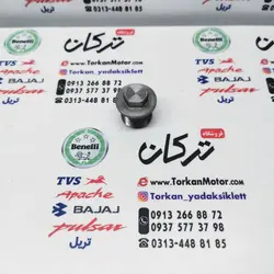 پیچ ( مهره ) تخلیه روغن موتور بنلی 135 و 150 و 250 تک سیلندر جدید نیوفیس ایرانی