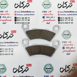 لنت ترمز عقب موتور بنلی کیوی ویسته KEEWAY VIESTE