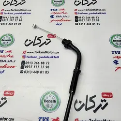 سیم گاز موتور کویر T2