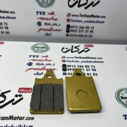 لنت ترمز موتور اسکوتر طرح وسپا ( کیفیت درجه 1 )