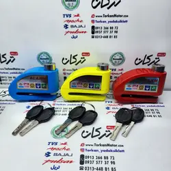 قفل دیسکی ضخیم ( اژیر دار ) دزدگیر دار