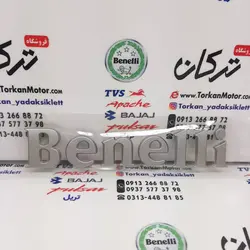 ارم ( برچسب ) برجسته روی باک موتور بنلی 300 دوسیلندر اصلی (هرعدد)