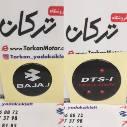 ارم ( برچسب ) درب کلاچ و درب برق موتور پالس 180 ug4 (بدون هندل ، زین دو تکه) جفتی