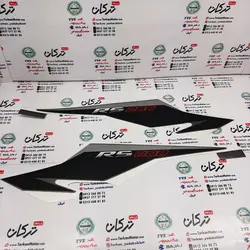 ارم ( برچسب ) قاب زیر زین ( دمی ) موتور پالس RS 200 ار اس مشکی مدادی اصلی (جفتی)