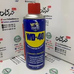 اسپری روغن ( زنجیر ) W40