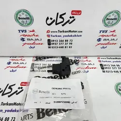 استوپ ( سنسور ) کلاچ موتور بنلی 300 دوسیلندر جدید نیوفیس و لئونچینو اصلی