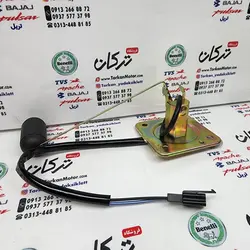 امپر بنزین ( شناور ) داخل باک موتور بنلی 250 تک سیلندر و لئونچینو