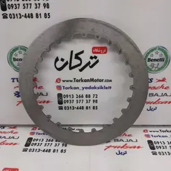 اهنی فلزی صفحه کلاچ موتور پالس 180 UG3 ( هندلی ، زین یک تکه ) و بنلی 250 تک سیلندر قدیم و نیوفیس هرعدد