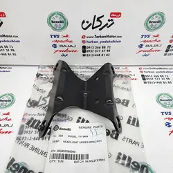 براکت فلزی روی بلوری موتور بنلی 300 جدید نیوفیس اصلی