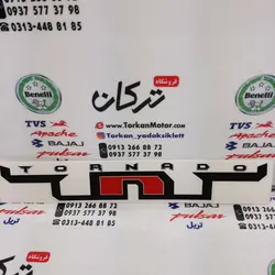 برچسب ( ارم ) TNT روی بال باک موتور بنلی 250 و 300 (هرعدد) مشکی