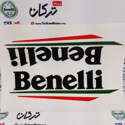 برچسب ( ارم ) بغل باک موتور بنلی 150 (جفتی) مشکی