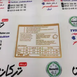 برچسب ( ارم ) روی باک موتور TVS راکس