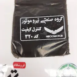 برچسب ( ارم ) کنترل کیفیت موتور TVS راکس ( کد 320 )