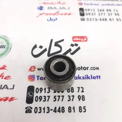 بوش کمک عقب موتور وگو (هرعدد)
