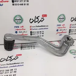 پدال ترمز موتور اپاچی 150 ، 160 ، 180 و 200 کیفیت درجه 1