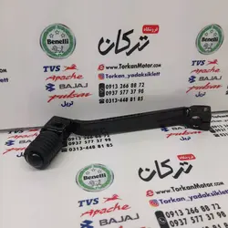 پدال دنده موتور تریل روان