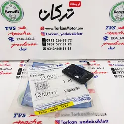 پولکی زنجیر کش دو شاخ چرخ عقب موتور اپاچی 150 ، 160 ، 180