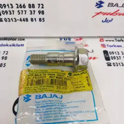 پیچ پدال ترمز موتور پالس 180 UG4 ( بدون هندل ، زین دو تکه ) اصلی