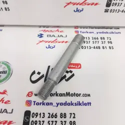 پیچ دو سر رزوه استود هولدر کرپی فرمان موتور بنلی 150 جدید نیوفیس و 180 و TRK تی ار کی اصلی (هرعدد)