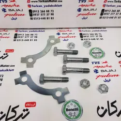پیچ و بست کامل دنده ( طبق ) زنجیر موتور اپاچی 150 ، 160 و 180