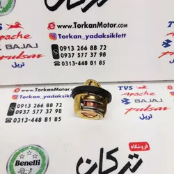 ترموستات موتور بنلی 250 تک سیلندر و 300 دوسیلندر ، لئونچینو ، TRK تی ار کی ، 180 و کافه نرو اصلی
