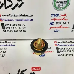 ترموستات موتور بنلی 250 تک سیلندر و 300 دوسیلندر ، لئونچینو ، TRK تی ار کی ، 180 و کافه نرو اصلی