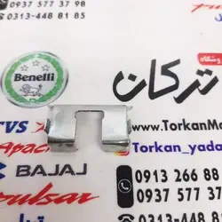 حلبی ( ورق ) داخل براکت پمپ ترمز عقب موتور اپاچی