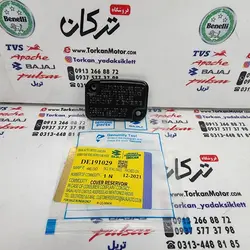 درب پمپ ترمز بالا انواع موتور های پالس و NS ان اس (زاویه دار) اصلی