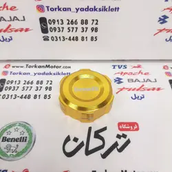 درب مخزن پمپ روغن ترمز پایین رنتال CNC موتور بنلی 250 ( تک سیلندر ) طلایی زرد