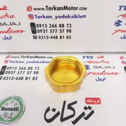 درب مخزن پمپ روغن ترمز پایین رنتال CNC موتور بنلی 250 ( تک سیلندر ) طلایی زرد