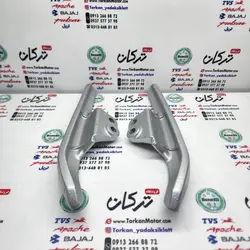 دستگیره زین موتور پالس 180 UG4 ( بدون هندل ، زین دو تکه ) نقره ای (جفتی)