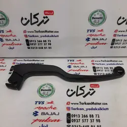 دسته ( کتی ) ترمز موتور باکسر ( بوکسر )