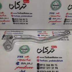 دسته ( کتی ) کلاچ موتور بنلی 250 تک سیلندر و 300 دوسیلندر قدیم