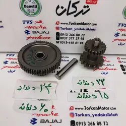 دنده دوقلو استارت 200 KTM کی تی ام کامل ( دنده کوچک 15 دندانه و 22 دندانه - دنده بزرگ 24 دندانه و 60 دندانه )