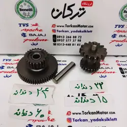 دنده دوقلو استارت 200 KTM کی تی ام کامل ( دنده کوچک 15 دندانه و 22 دندانه - دنده بزرگ 24 دندانه و 60 دندانه )