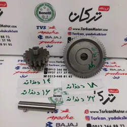 دنده دوقلو استارت تریل و هوندا 150 کامل CG150 سی جی ( دنده کوچک 14 دندانه و 16 دندانه - دنده بزرگ 18 دندانه و 62 دندانه )