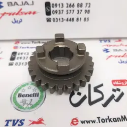 دنده کشویی بزرگ درشت گیربکس موتور هوندا 200 ، تریل GY جی وای و گلد رادیسون ( 25 دندانه )