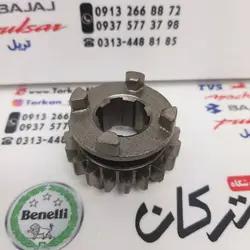 دنده کشویی بزرگ درشت گیربکس هوندا 200 ، تریل GY جی وای و گلد رادیسون ( 20 دندانه )