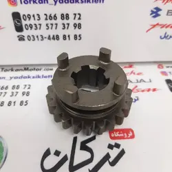 دنده کشویی کوچک گیربکس موتور تریل روان ( 16 دندانه )