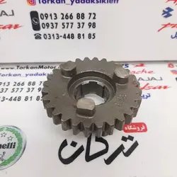 دنده کوچک ریز کشویی گیربکس موتور تریل 125 ، 150 ، GY جی وای و گلد رادیسون و هوندا 125 و 150 ( 28 دندانه )