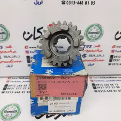 دنده گیربکس کشویی NS 200 ان اس و RS ار اس ( 23 دندانه ) اصلی