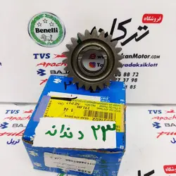 دنده گیربکس هرز گرد LS 135 ال اس ( 23 دندانه )