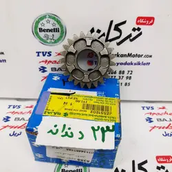 دنده گیربکس هرز گرد LS 135 ال اس ( 23 دندانه )